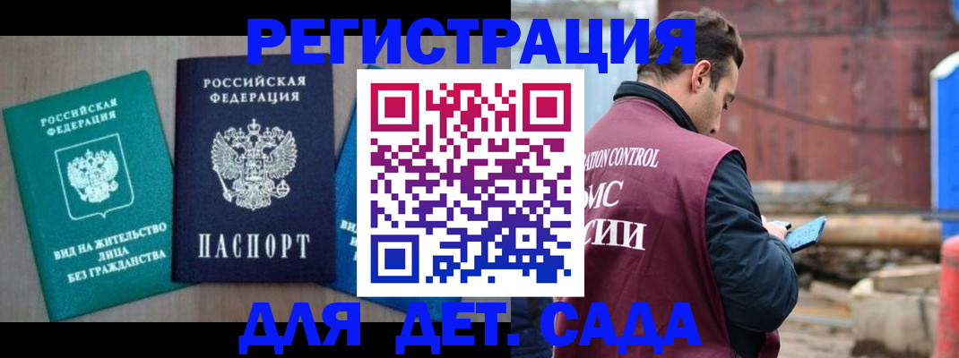 прописка для военкомата в Твери