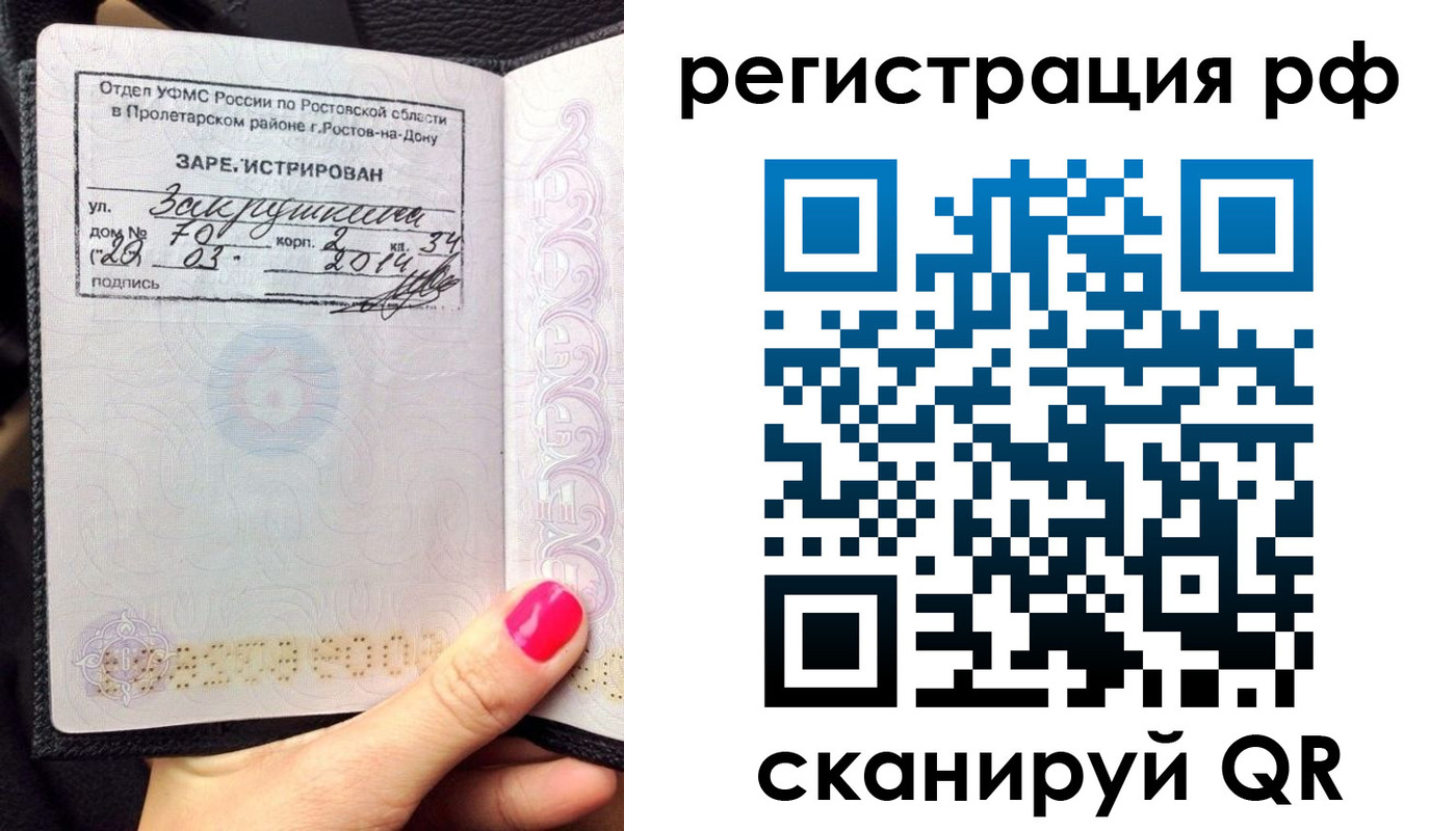 временная регистрация 2025 в Твери