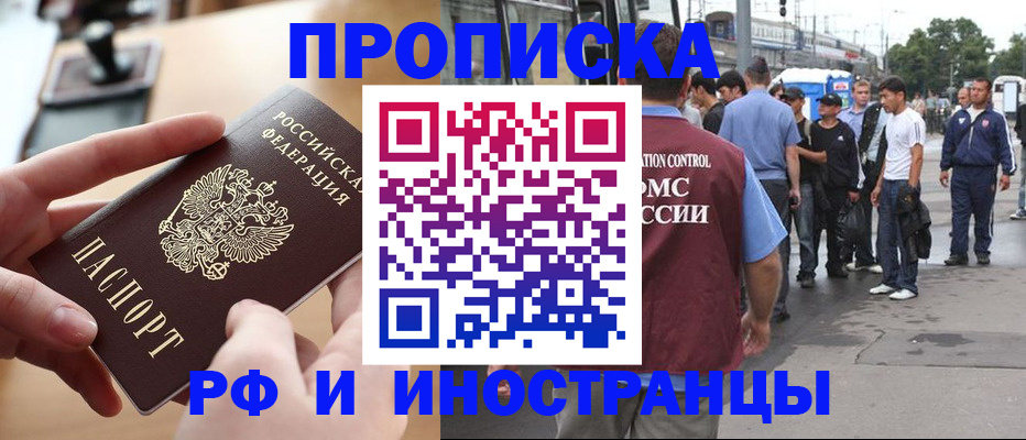 временная регистрация гарантия в Твери