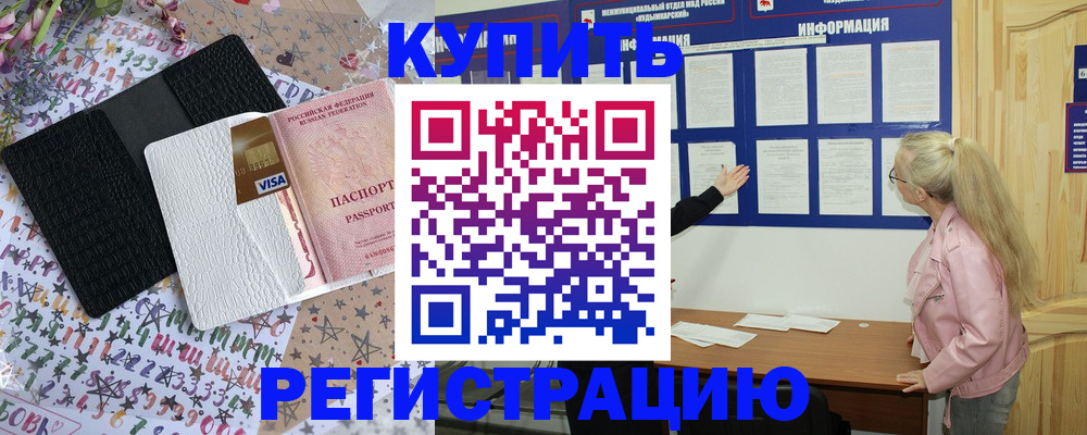 прописка для военкомата в Твери